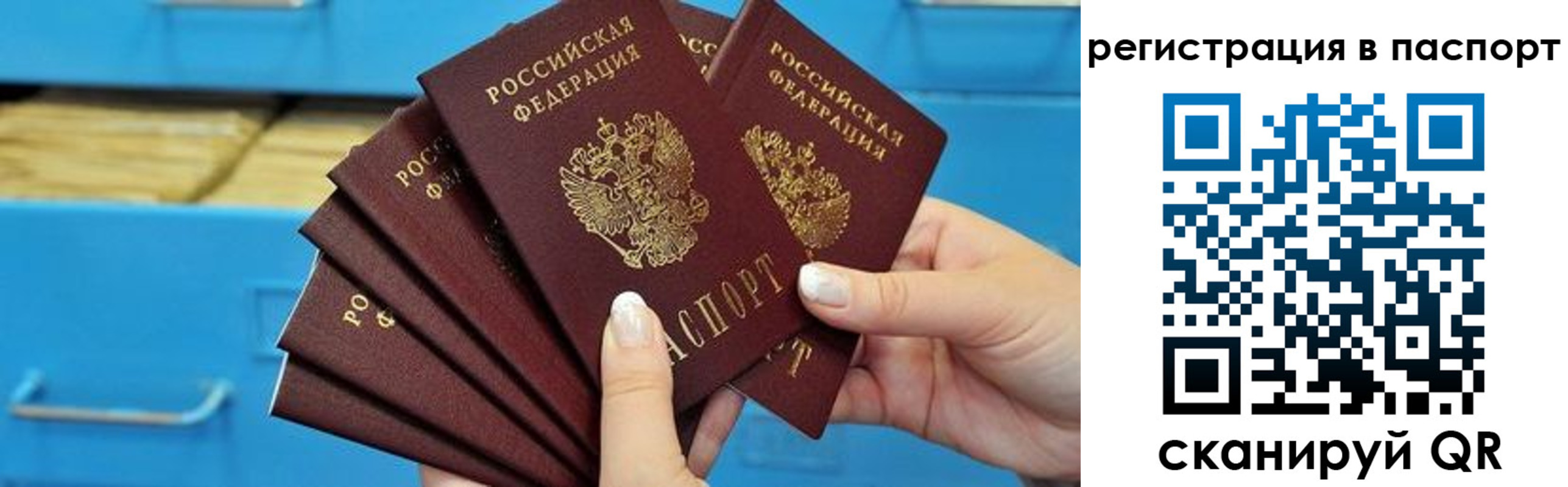 регистрация в Архангельской области