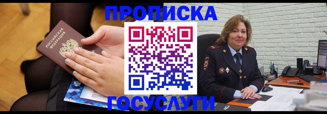 временная регистрация надежно в Архангельской области