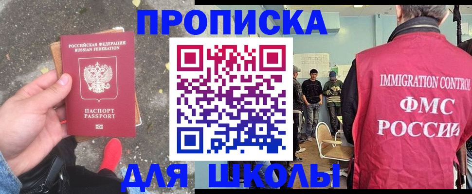 где прописаться в Архангельской области