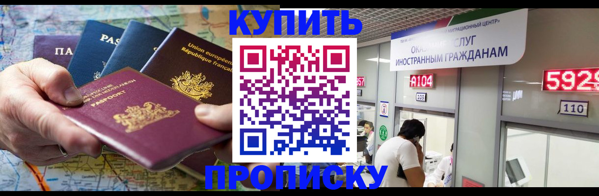 прописка гарантия в Архангельской области